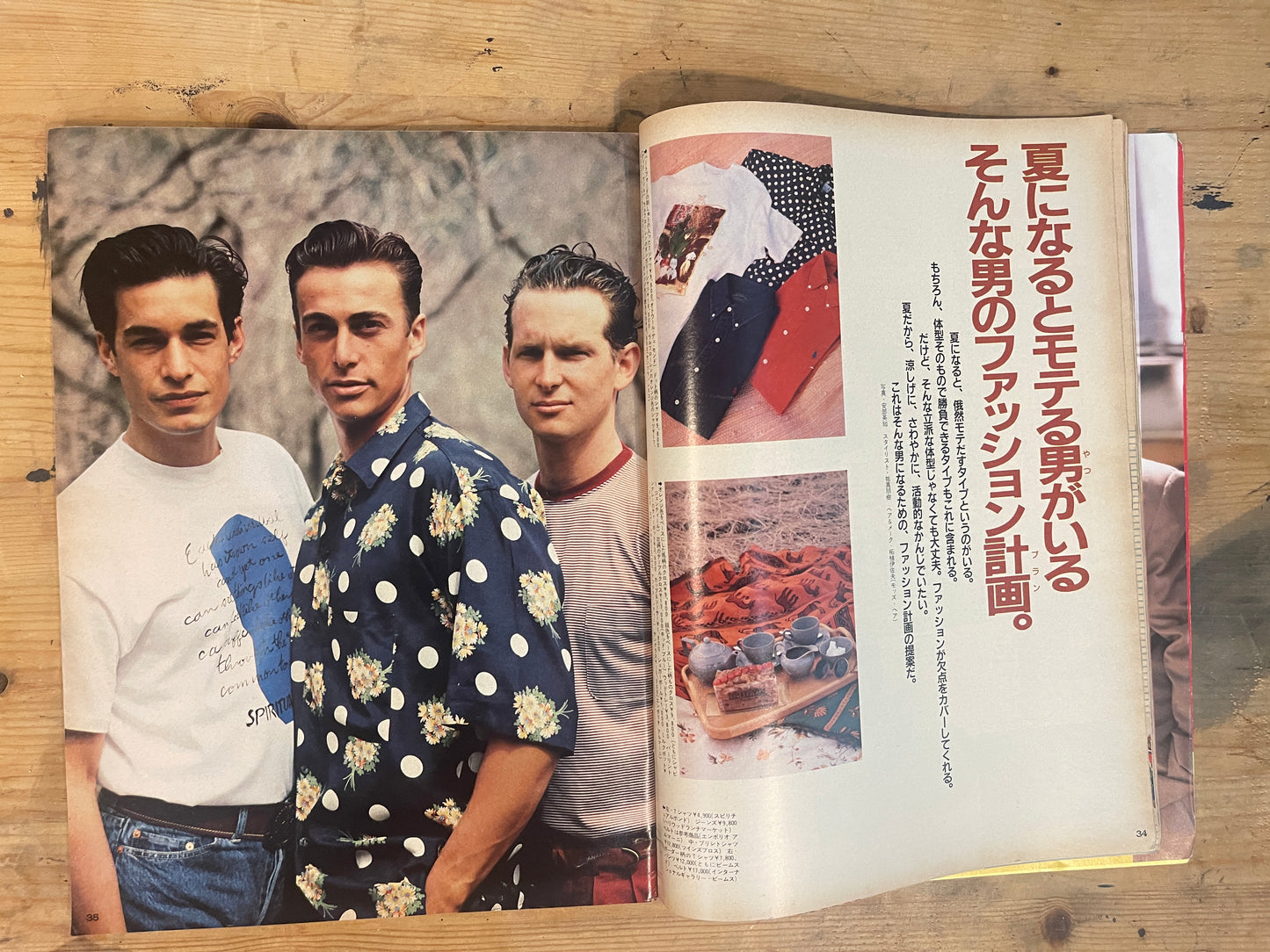 POPEYE May 16, 1990 Issue No.315 “Why Is He More Attractive in Summer?”｜Japanese Magazine