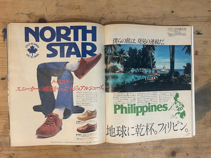 POPEYE 25 August 1980 Issue No.85 | “Serious Neat Sportsman”｜Japanese Magazine