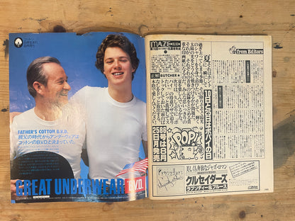 POPEYE 25 August 1980 Issue No.85 | “Serious Neat Sportsman”｜Japanese Magazine