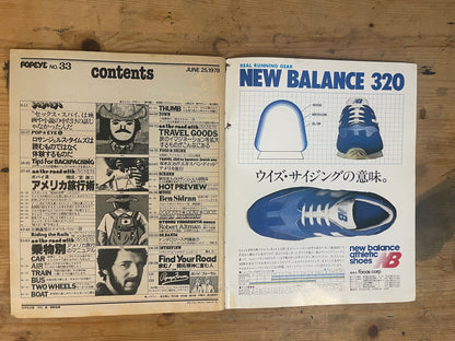 POPEYE 25 June 1978 Issue No.33 | “Popeye Style American Travel Tips”｜Japanese Magazine