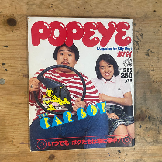 POPEYE 25 May 1980 Issue No.79 | “We're Always Crazy About Cars”｜Japanese Magazine