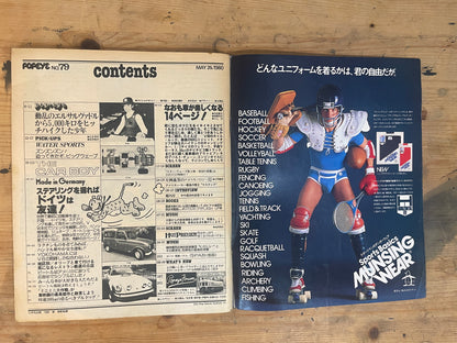 POPEYE 25 May 1980 Issue No.79 | “We're Always Crazy About Cars”｜Japanese Magazine