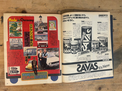 POPEYE 25 May 1980 Issue No.79 | “We're Always Crazy About Cars”｜Japanese Magazine