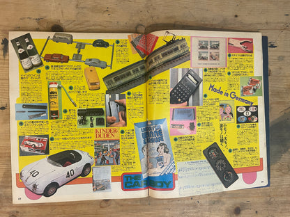 POPEYE 25 May 1980 Issue No.79 | “We're Always Crazy About Cars”｜Japanese Magazine