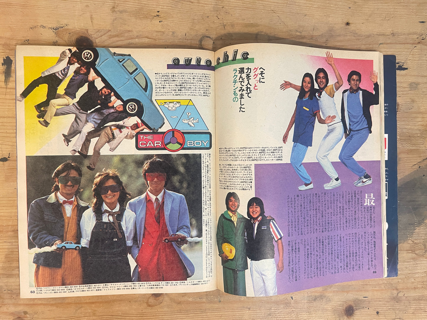 POPEYE 25 May 1980 Issue No.79 | “We're Always Crazy About Cars”｜Japanese Magazine