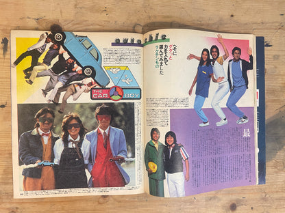 POPEYE 25 May 1980 Issue No.79 | “We're Always Crazy About Cars”｜Japanese Magazine