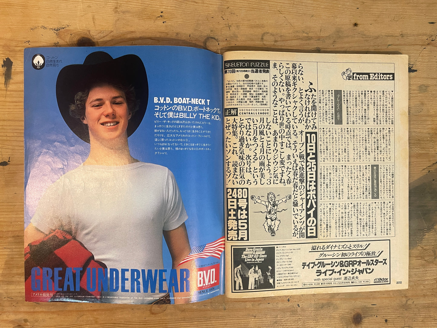 POPEYE 25 May 1980 Issue No.79 | “We're Always Crazy About Cars”｜Japanese Magazine