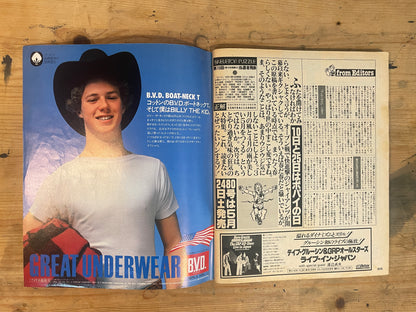 POPEYE 25 May 1980 Issue No.79 | “We're Always Crazy About Cars”｜Japanese Magazine