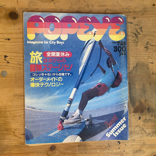 POPEYE July 25, 1984 No.179 "Full-Throttle Summer Vacation"｜Japanese Magazine
