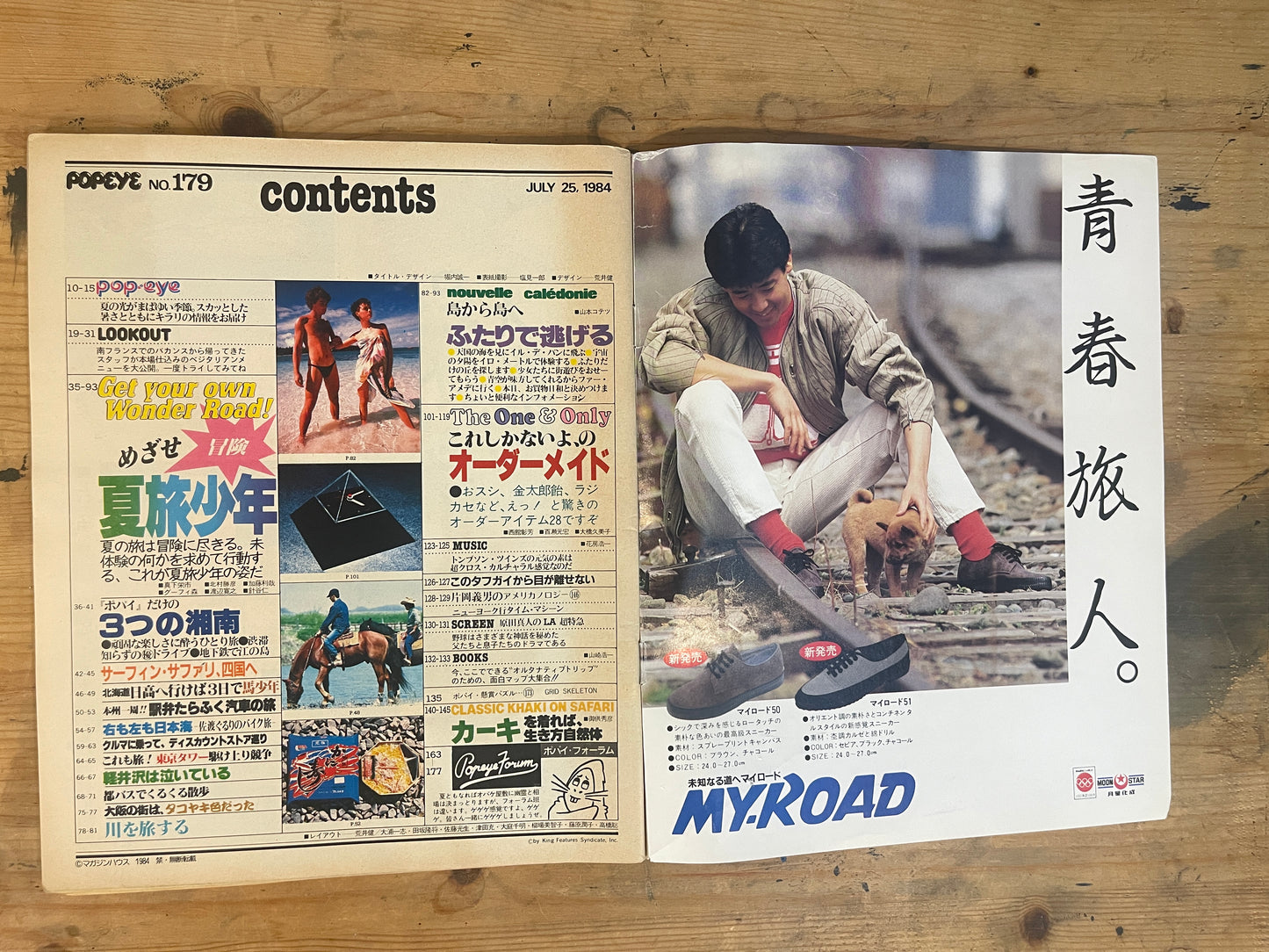 POPEYE July 25, 1984 No.179 "Full-Throttle Summer Vacation"｜Japanese Magazine