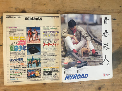 POPEYE July 25, 1984 No.179 "Full-Throttle Summer Vacation"｜Japanese Magazine