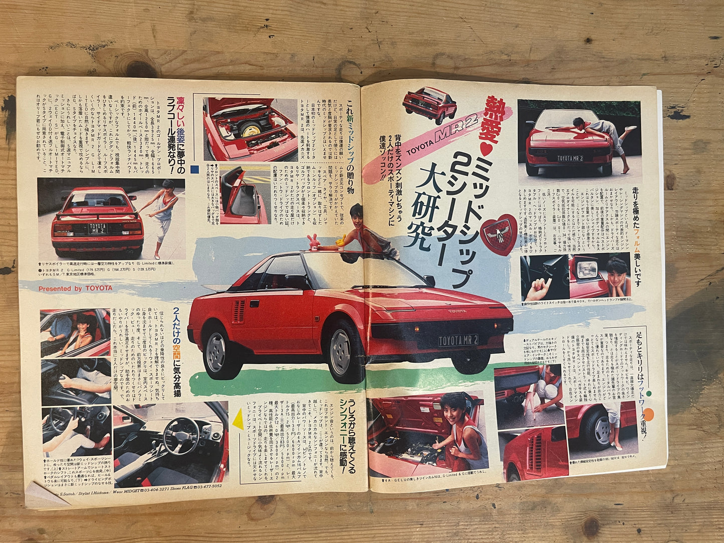 POPEYE July 25, 1984 No.179 "Full-Throttle Summer Vacation"｜Japanese Magazine
