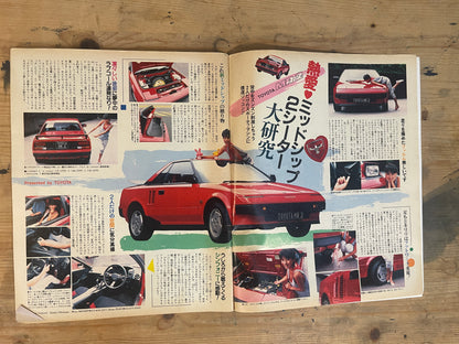 POPEYE July 25, 1984 No.179 "Full-Throttle Summer Vacation"｜Japanese Magazine
