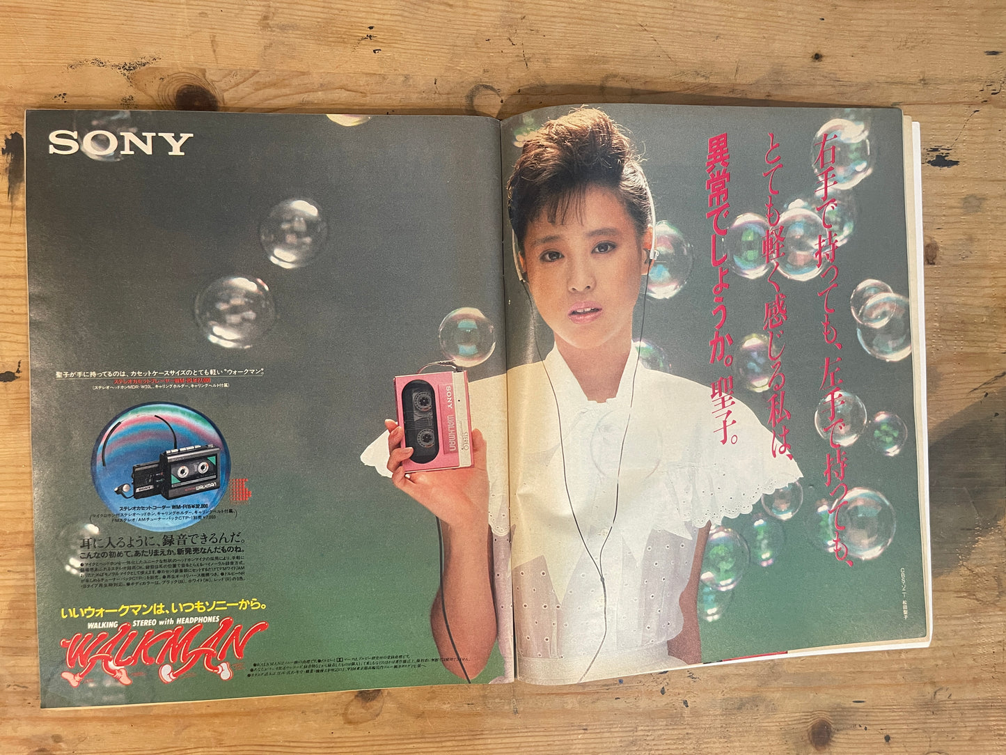 POPEYE July 25, 1984 No.179 "Full-Throttle Summer Vacation"｜Japanese Magazine