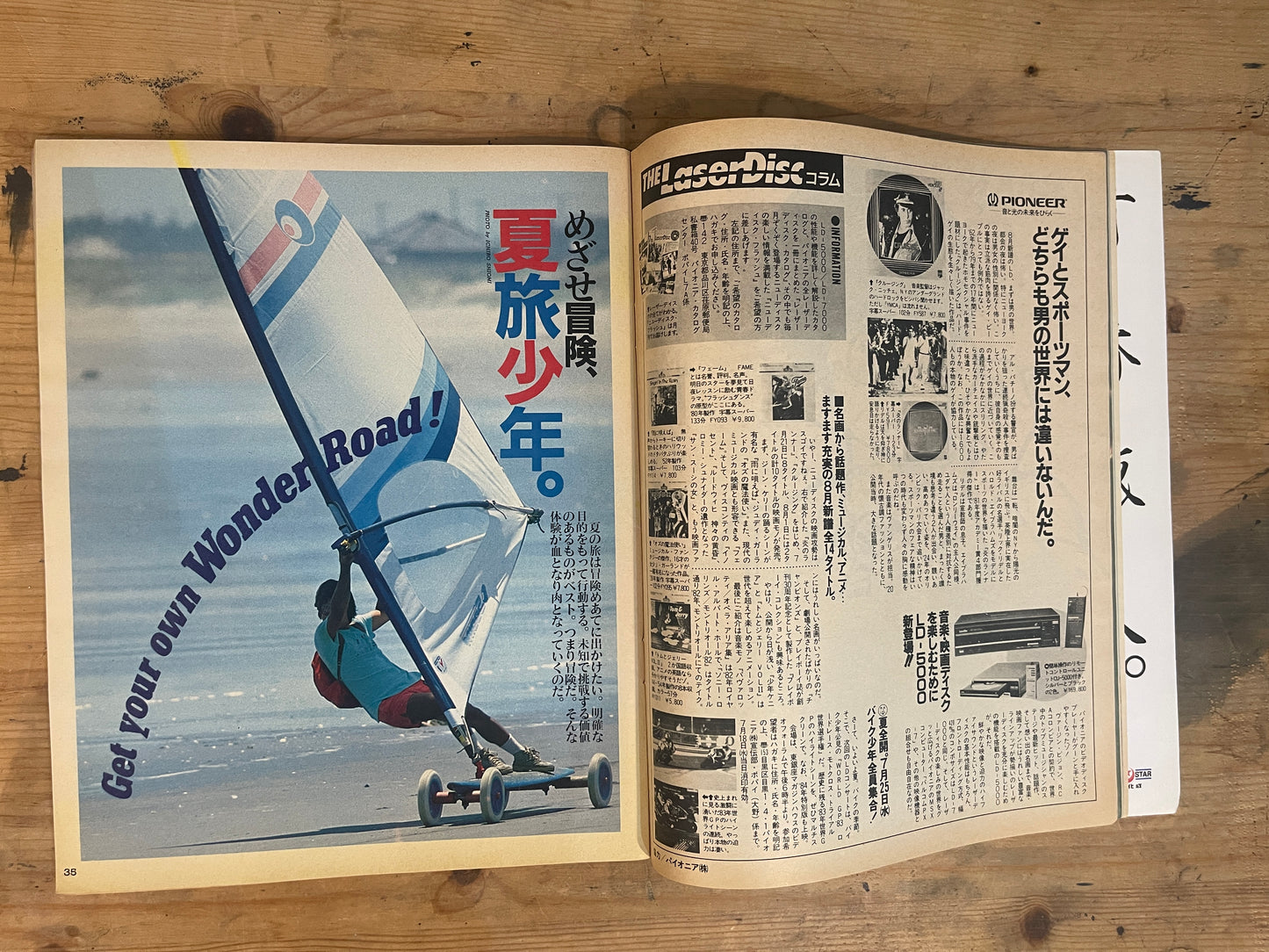 POPEYE July 25, 1984 No.179 "Full-Throttle Summer Vacation"｜Japanese Magazine