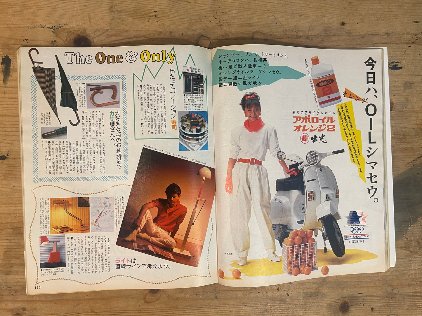 POPEYE July 25, 1984 No.179 "Full-Throttle Summer Vacation"｜Japanese Magazine