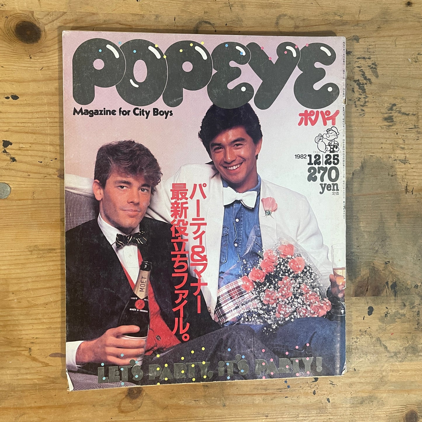 POPEYE December 25, 1982 No.141 "Party &amp; Manners: The Latest Useful File"｜Japanese Magazine
