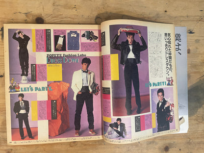 POPEYE December 25, 1982 No.141 "Party &amp; Manners: The Latest Useful File"｜Japanese Magazine