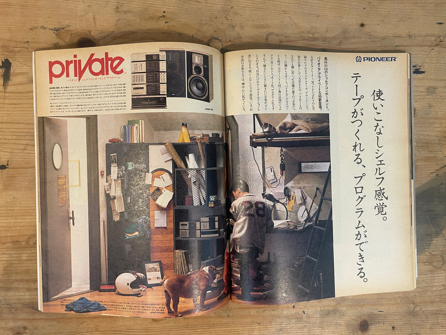 POPEYE December 25, 1982 No.141 "Party &amp; Manners: The Latest Useful File"｜Japanese Magazine