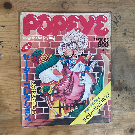 POPEYE October 25, 1984 No.185 "Must-Have Sweaters: The Ultimate Collection"｜Japanese Magazine