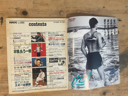 POPEYE October 25, 1984 No.185 "Must-Have Sweaters: The Ultimate Collection"｜Japanese Magazine