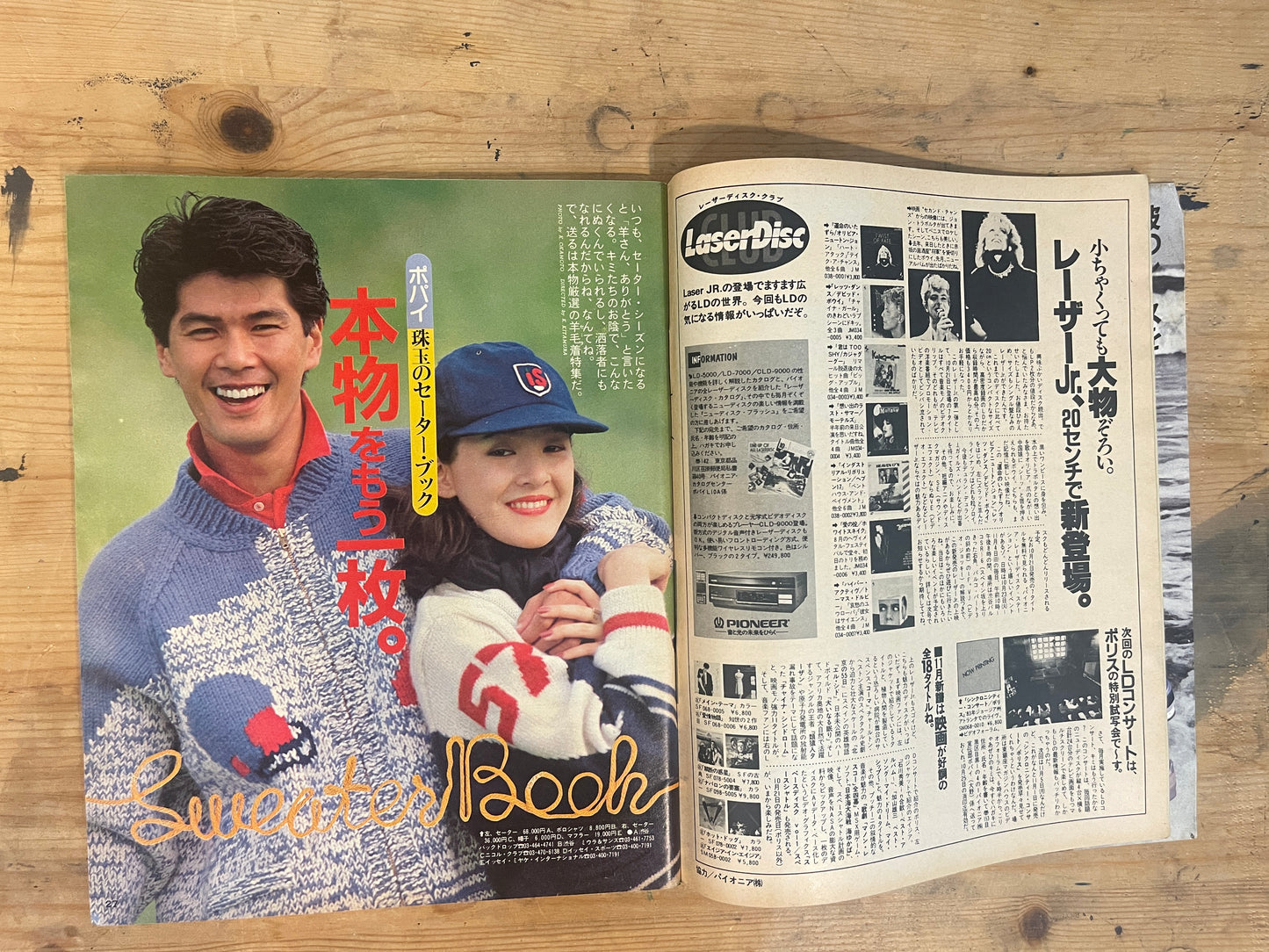 POPEYE October 25, 1984 No.185 "Must-Have Sweaters: The Ultimate Collection"｜Japanese Magazine