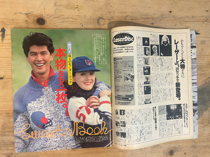 POPEYE October 25, 1984 No.185 "Must-Have Sweaters: The Ultimate Collection"｜Japanese Magazine