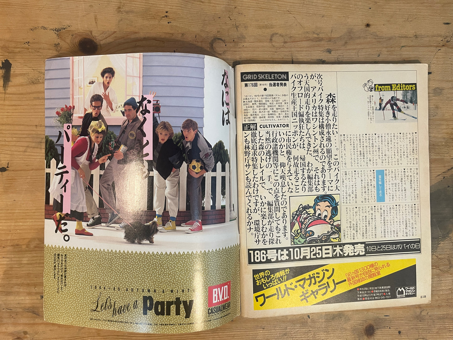 POPEYE October 25, 1984 No.185 "Must-Have Sweaters: The Ultimate Collection"｜Japanese Magazine