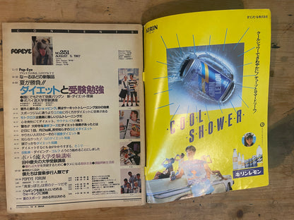 POPEYE 5 August 1987 Issue No.251 “I Gotta Lose Weight, I Gotta Study”｜Japanese Magazine