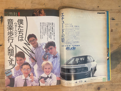 POPEYE 5 August 1987 Issue No.251 “I Gotta Lose Weight, I Gotta Study”｜Japanese Magazine