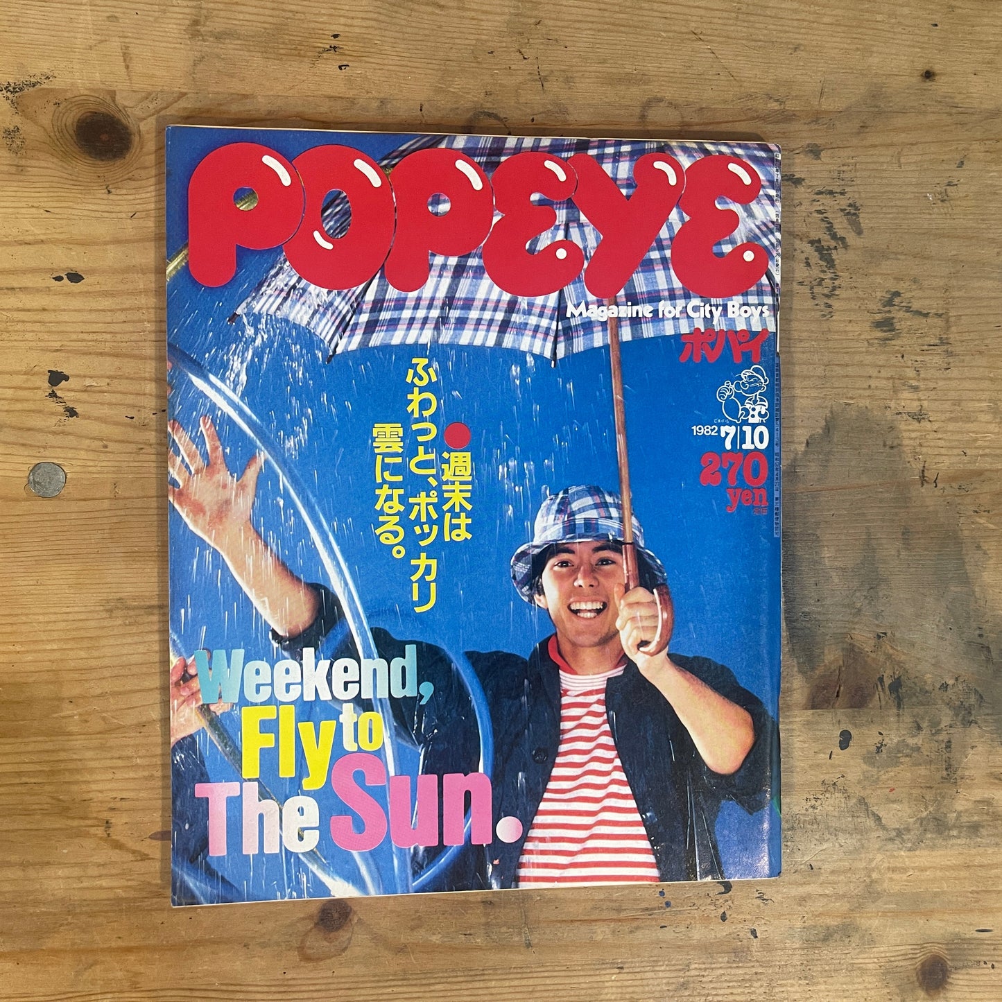 POPEYE 10 July 1982 Issue No.130 “Turn into a Fluffy Cloud on the Weekend”｜Japanese Magazine
