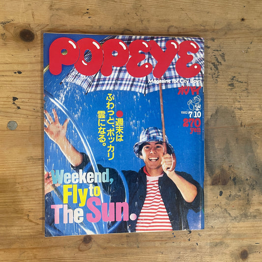 POPEYE 10 July 1982 Issue No.130 “Turn into a Fluffy Cloud on the Weekend”｜Japanese Magazine
