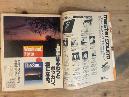 POPEYE 10 July 1982 Issue No.130 “Turn into a Fluffy Cloud on the Weekend”｜Japanese Magazine