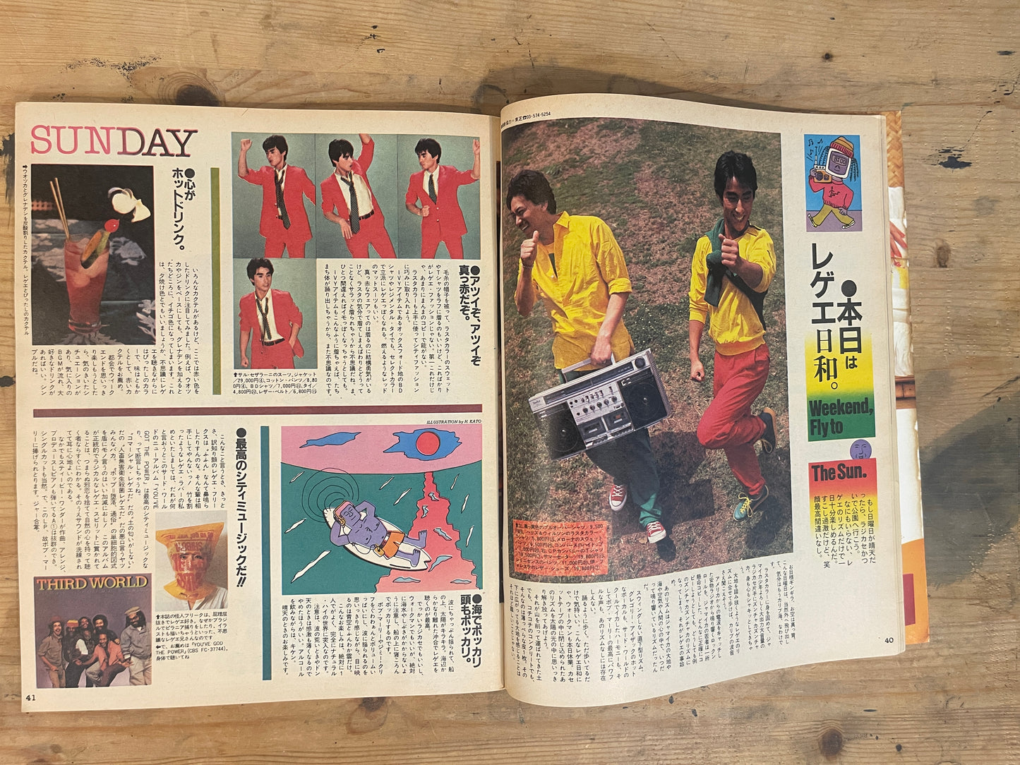 POPEYE 10 July 1982 Issue No.130 “Turn into a Fluffy Cloud on the Weekend”｜Japanese Magazine