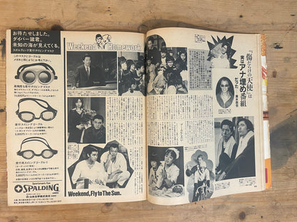 POPEYE 10 July 1982 Issue No.130 “Turn into a Fluffy Cloud on the Weekend”｜Japanese Magazine
