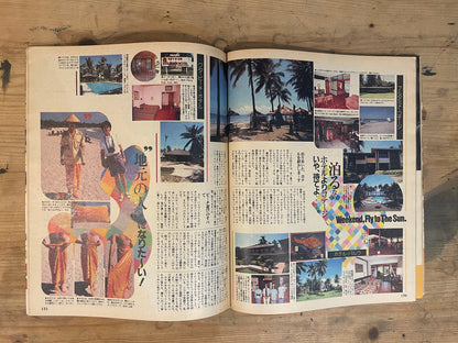 POPEYE 10 July 1982 Issue No.130 “Turn into a Fluffy Cloud on the Weekend”｜Japanese Magazine
