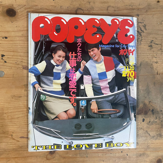 POPEYE（ポパイ）1981年11月10日号 第114号「僕たちの仕事は恋愛だ」 POPEYE 10 November 1981 Issue No.114 “Our Job is Love”｜Japanese Magazine