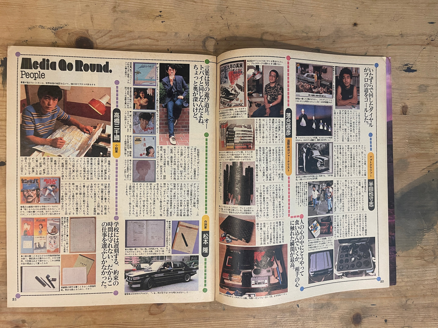 POPEYE September 10, 1982 No.134 "Mass Media All Over the Place"｜Japanese Magazine