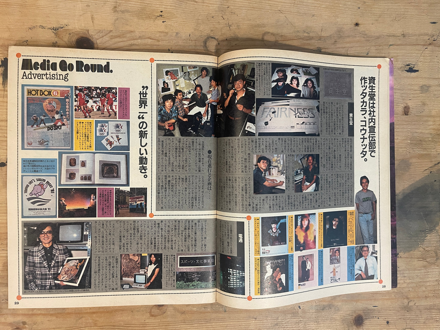 POPEYE September 10, 1982 No.134 "Mass Media All Over the Place"｜Japanese Magazine