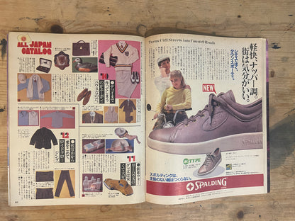 POPEYE September 10, 1982 No.134 "Mass Media All Over the Place"｜Japanese Magazine