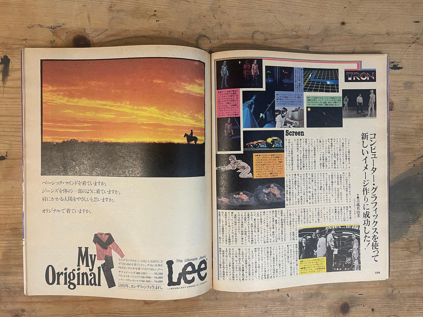 POPEYE September 10, 1982 No.134 "Mass Media All Over the Place"｜Japanese Magazine