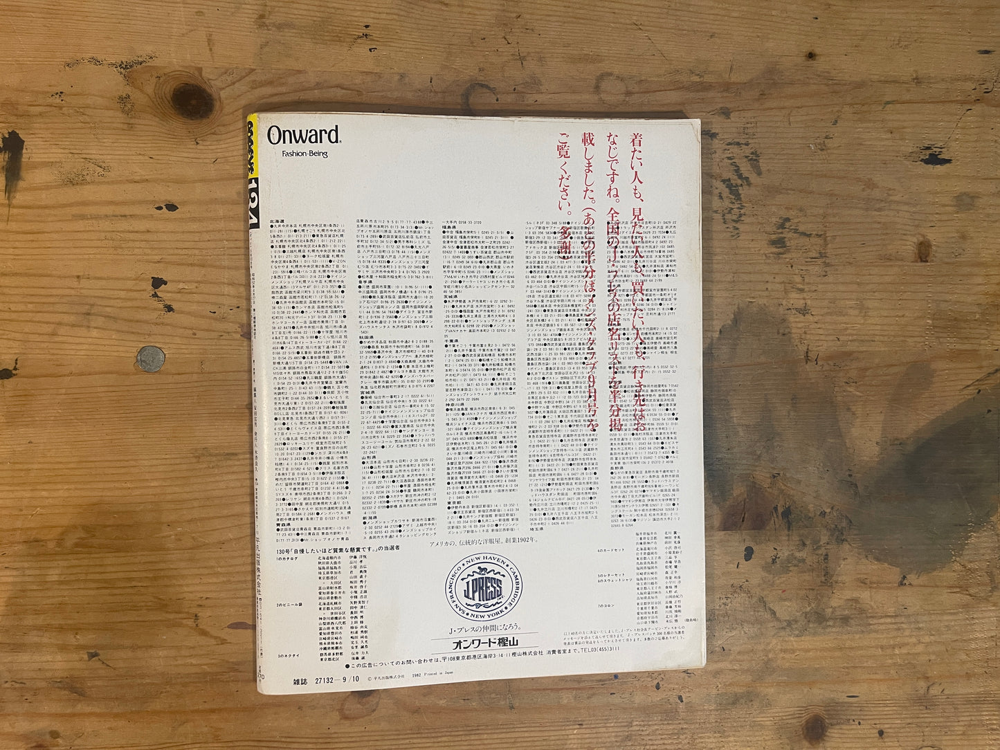 POPEYE September 10, 1982 No.134 "Mass Media All Over the Place"｜Japanese Magazine