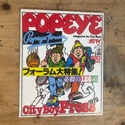 POPEYE 15 January 1979 Issue No.47 | “Big Forum Special: 126 Killer Topics”｜Japanese Magazine
