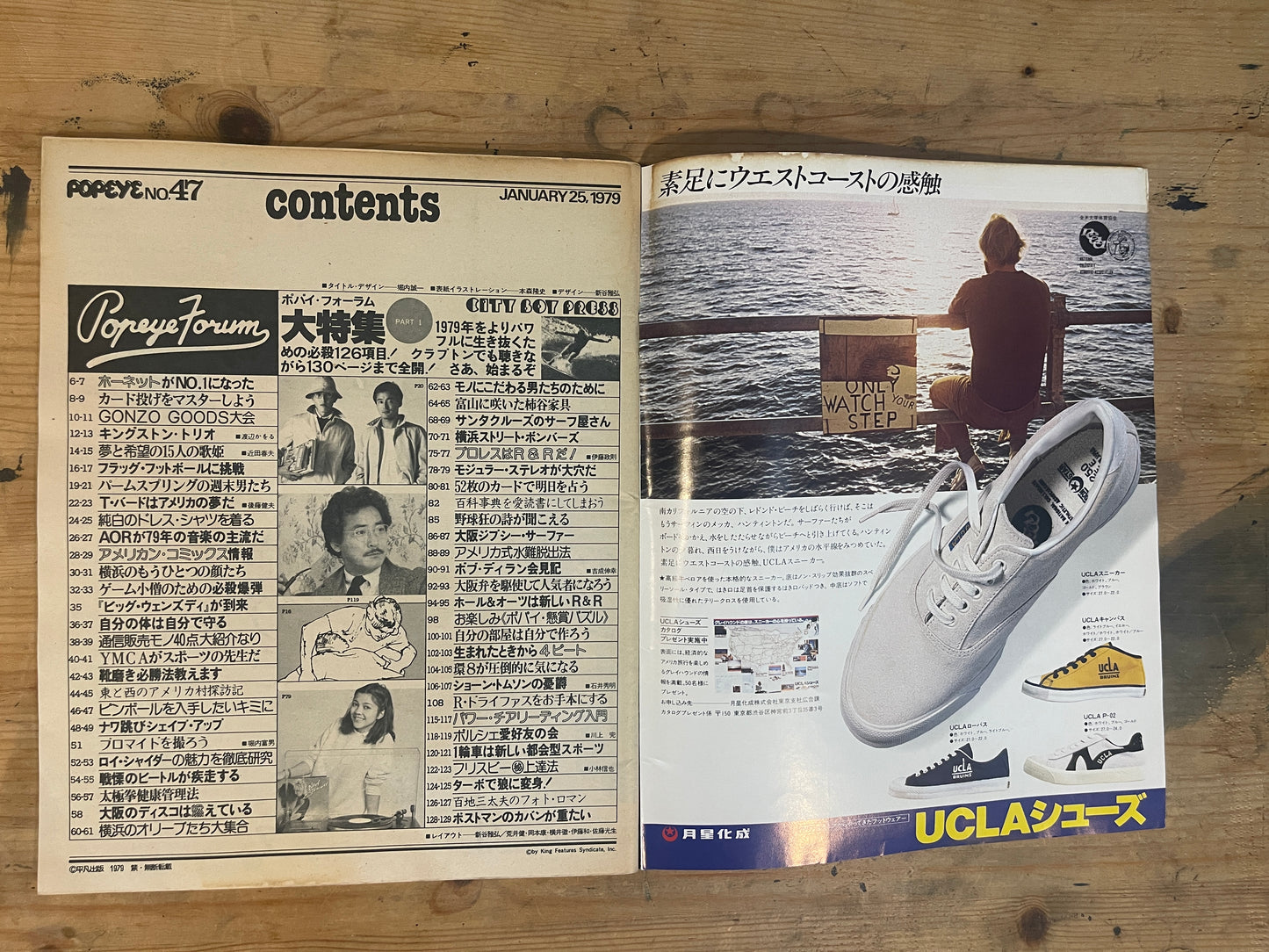 POPEYE 15 January 1979 Issue No.47 | “Big Forum Special: 126 Killer Topics”｜Japanese Magazine