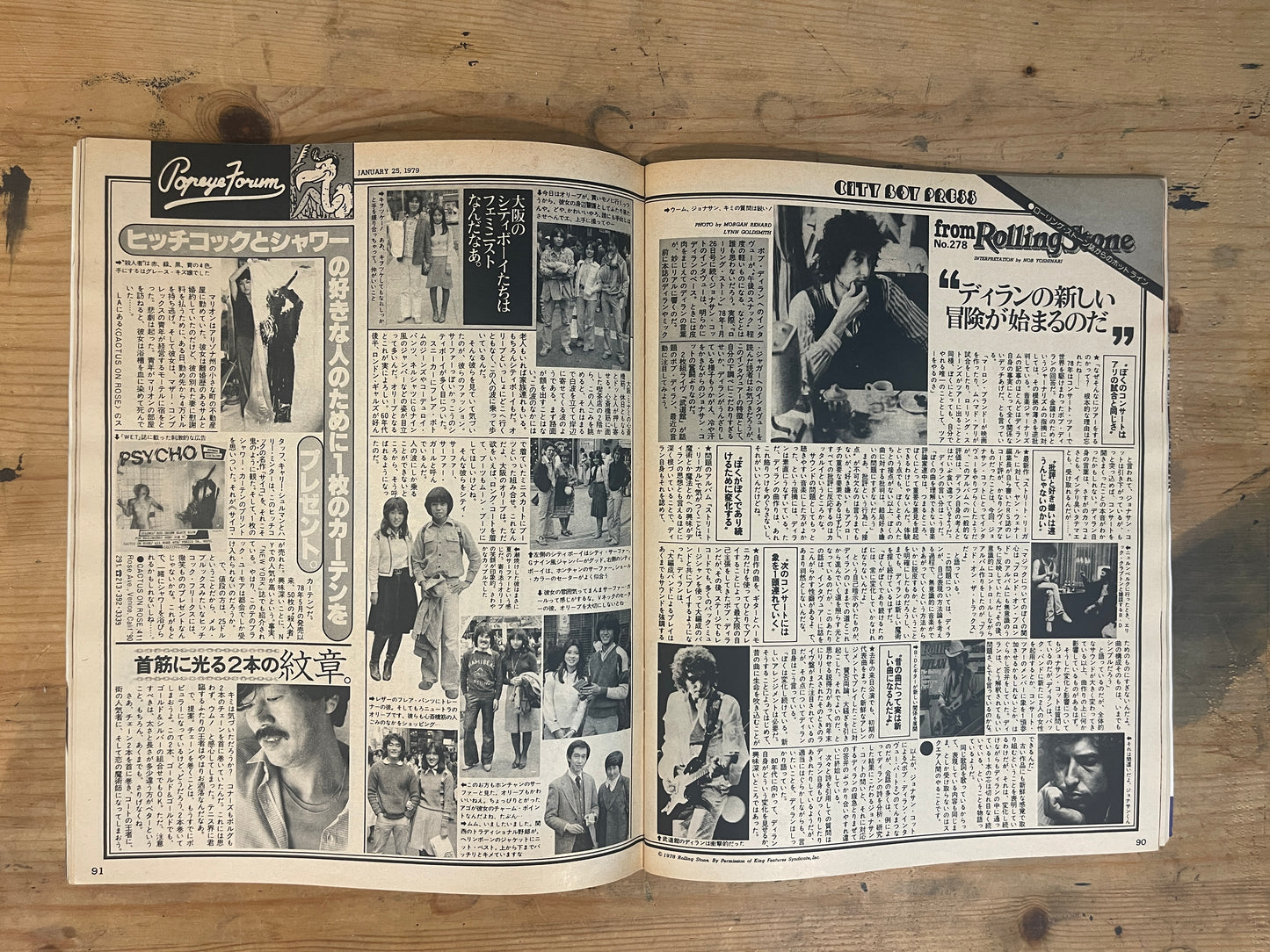 POPEYE 15 January 1979 Issue No.47 | “Big Forum Special: 126 Killer Topics”｜Japanese Magazine