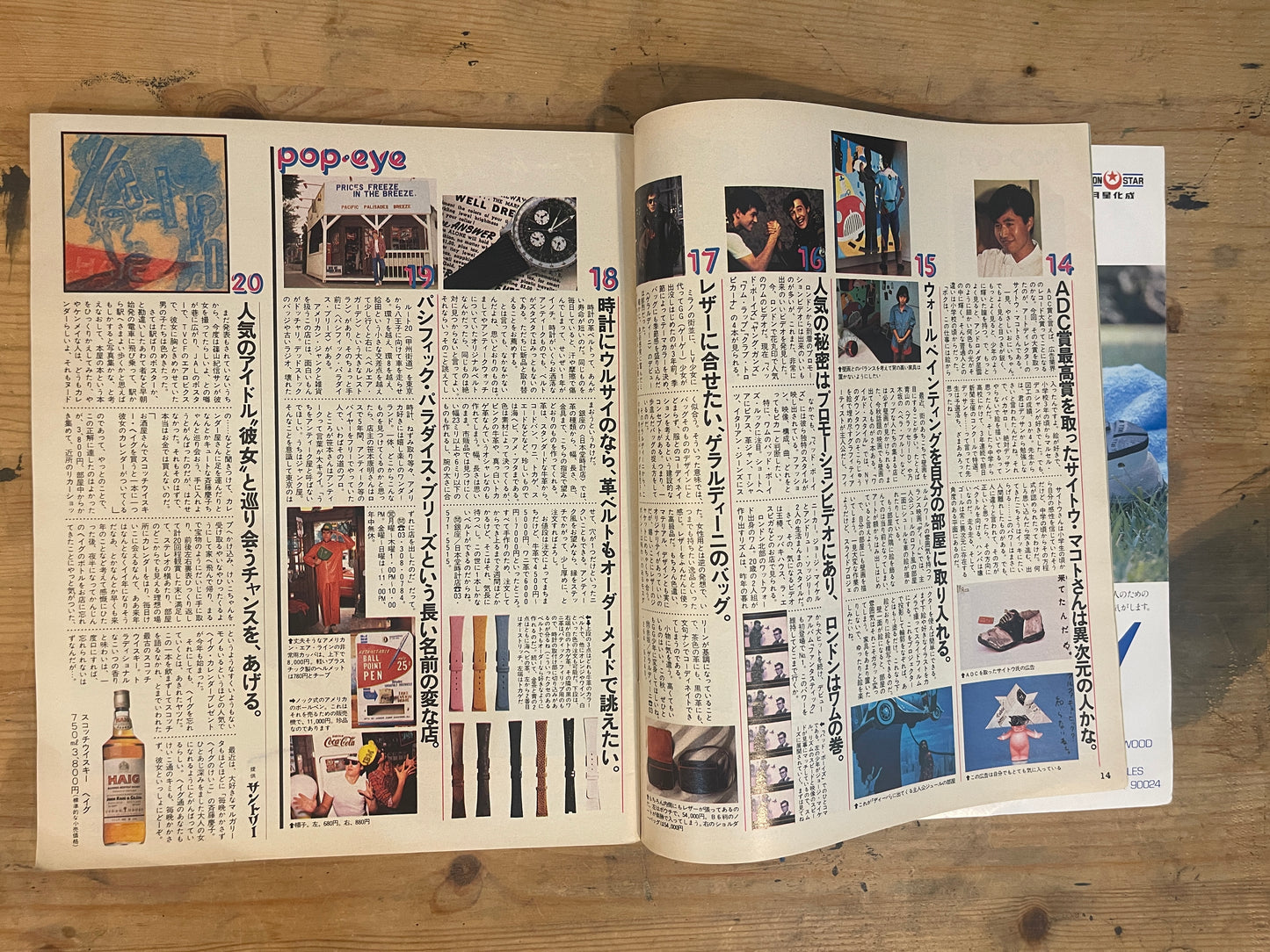 POPEYE October 25, 1983 No.161 "Anyone Can Enter the Entertainment Industry"｜Japanese Magazine