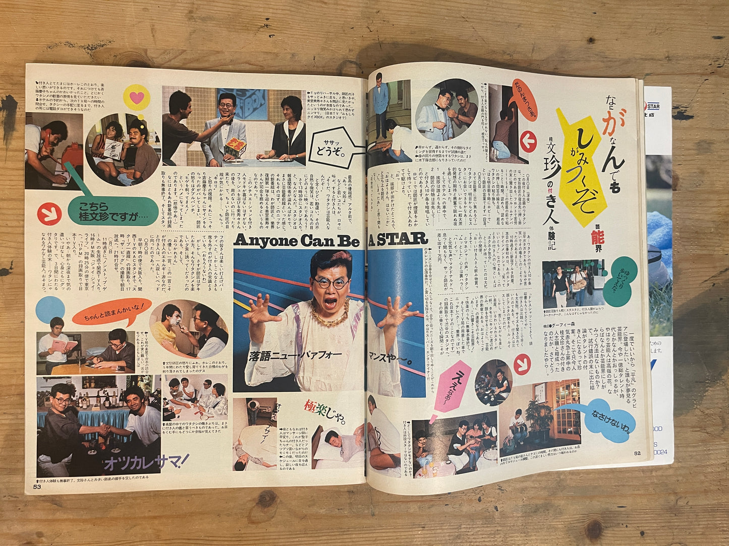 POPEYE October 25, 1983 No.161 "Anyone Can Enter the Entertainment Industry"｜Japanese Magazine