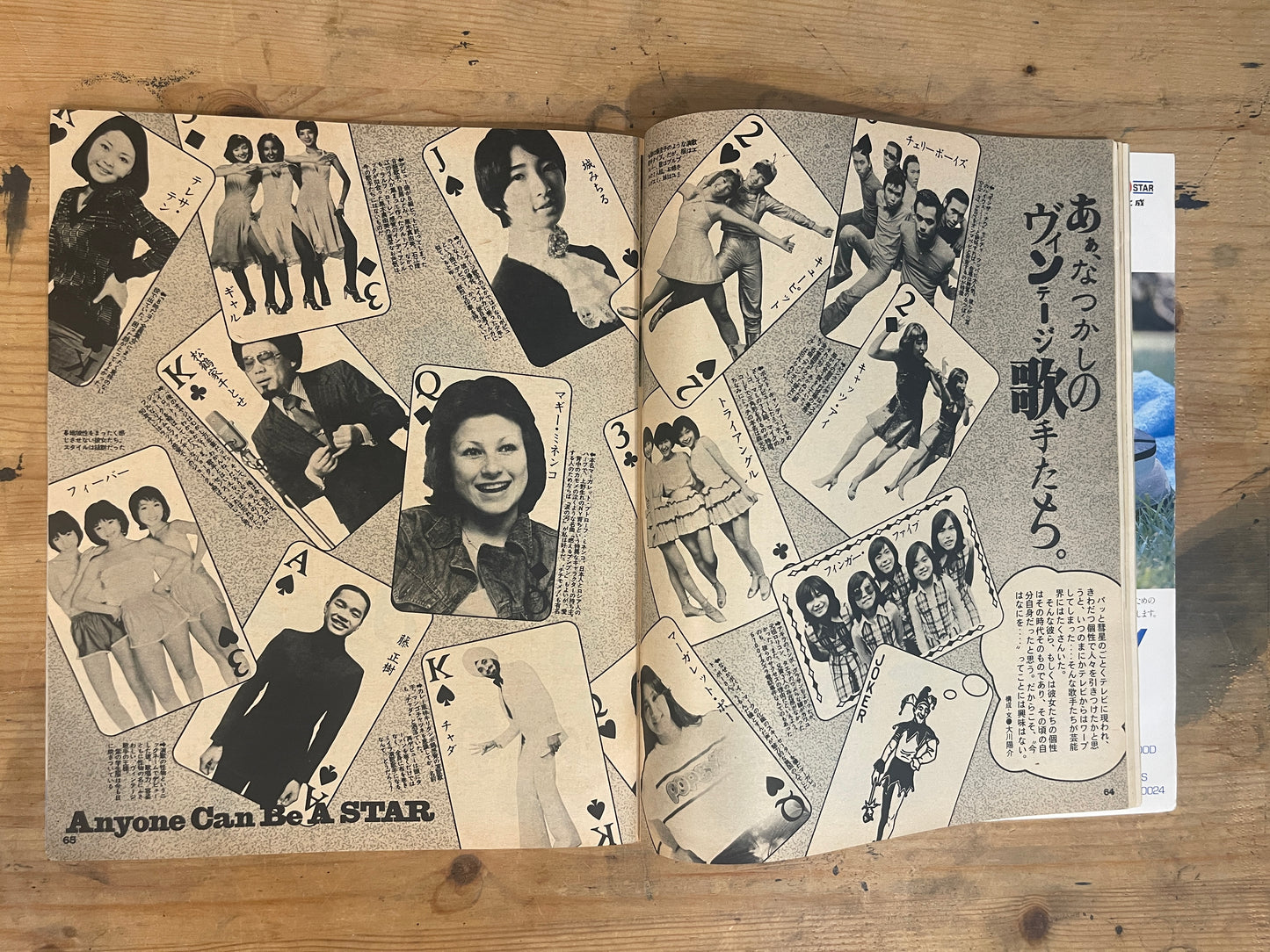 POPEYE October 25, 1983 No.161 "Anyone Can Enter the Entertainment Industry"｜Japanese Magazine