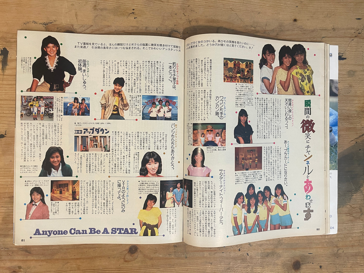 POPEYE October 25, 1983 No.161 "Anyone Can Enter the Entertainment Industry"｜Japanese Magazine