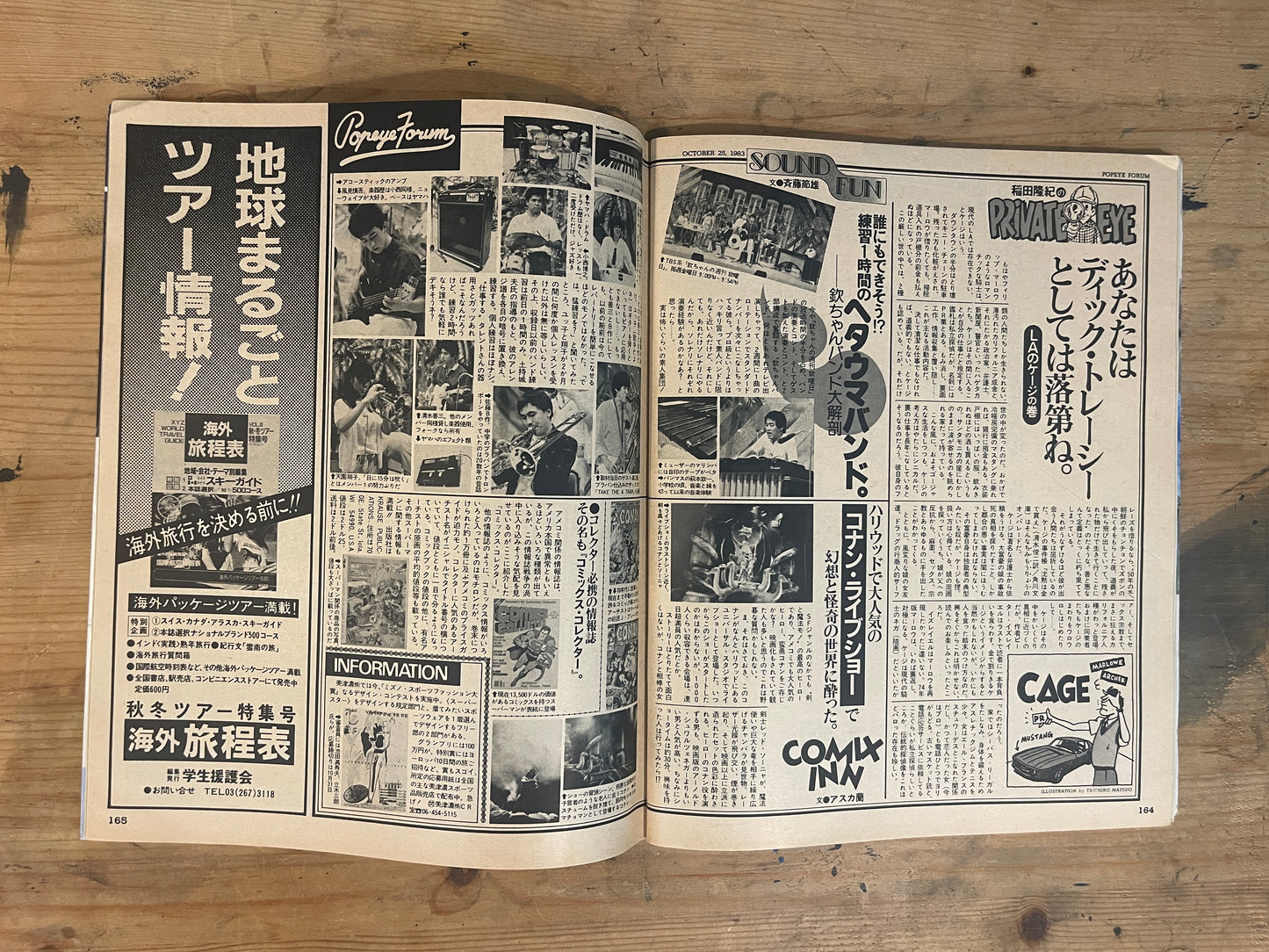 POPEYE October 25, 1983 No.161 "Anyone Can Enter the Entertainment Industry"｜Japanese Magazine